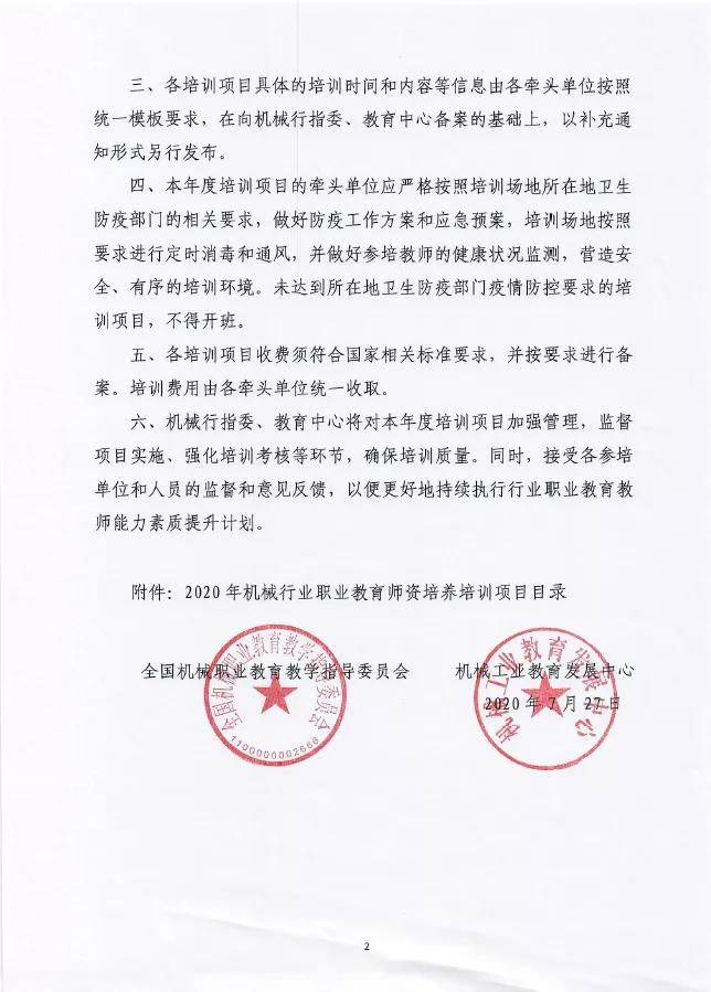 深圳風(fēng)向標(biāo)教育資源股份有限公司