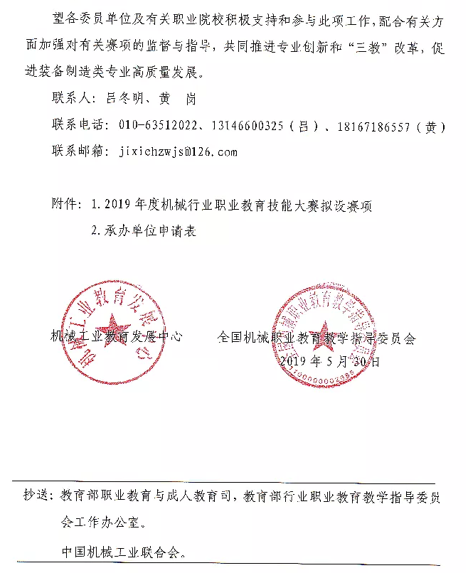 深圳風向標教育資源股份有限公司