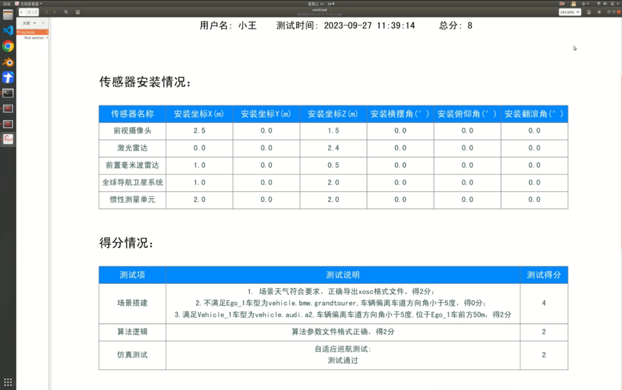 深圳風向標教育資源股份有限公司