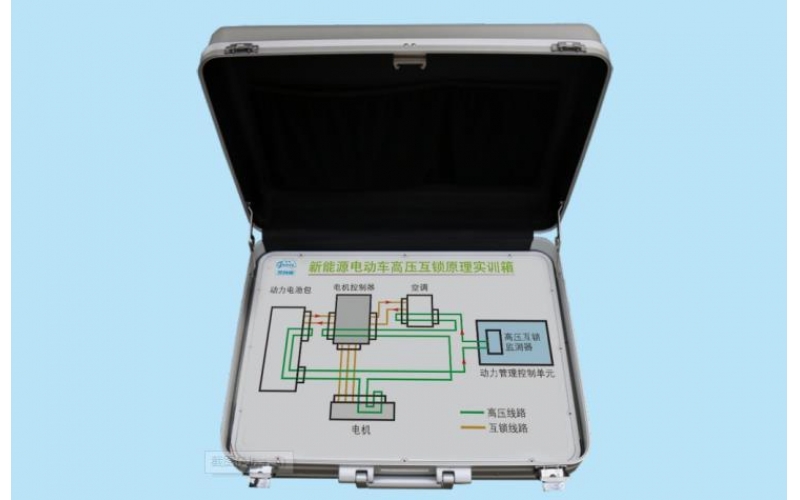 新能源電動(dòng)車(chē)高壓互鎖原理實(shí)訓(xùn)箱