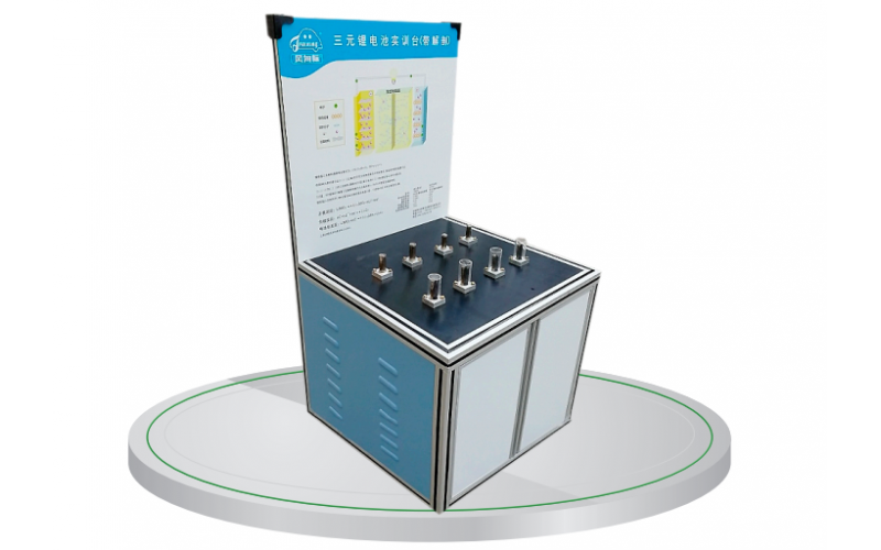 新能源汽車三元鋰電池解剖實(shí)訓(xùn)臺