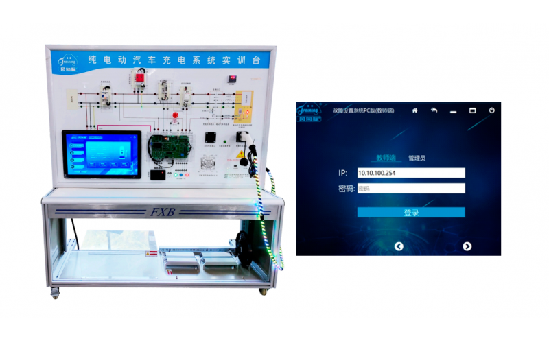 新能源汽車交流智能充電系統(tǒng)實訓(xùn)臺