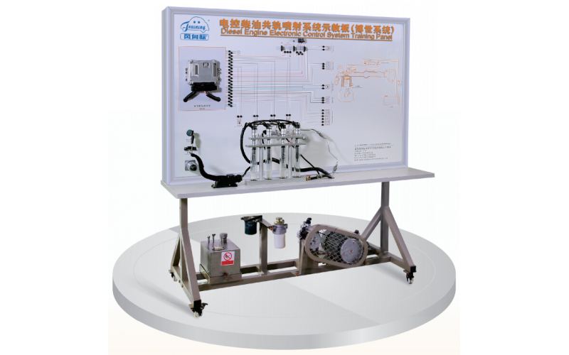 電控柴油共軌噴射系統示教板