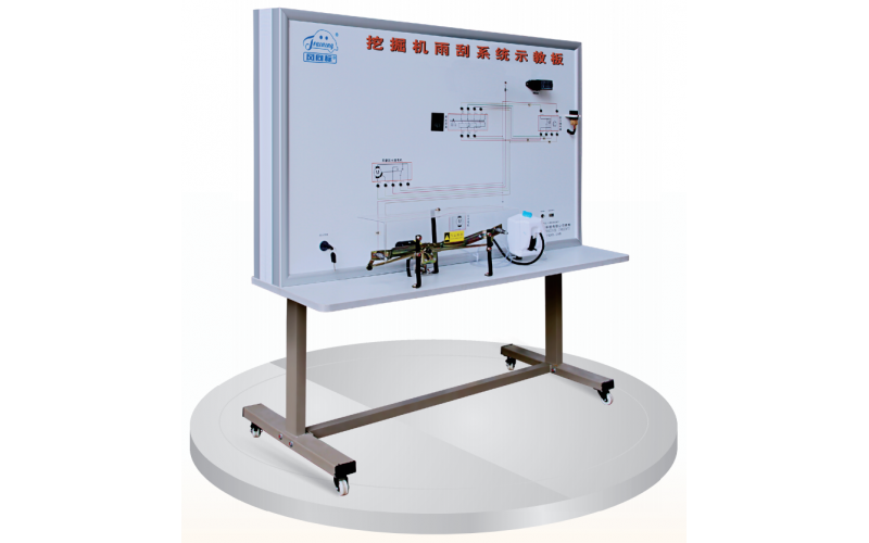 挖掘機雨刮系統(tǒng)示教板