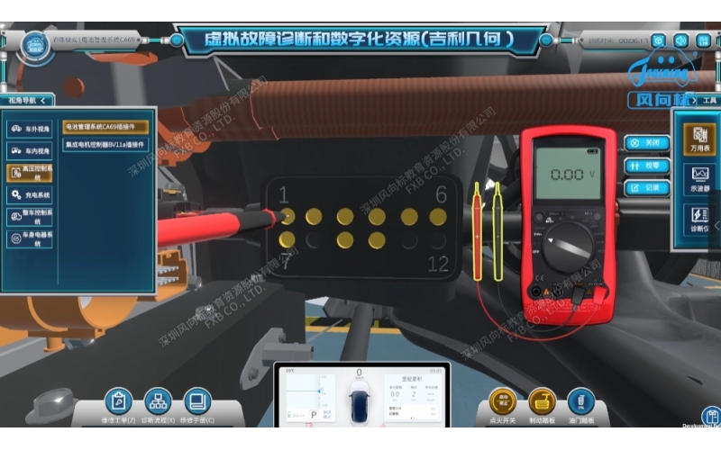新能源汽車虛擬故障診斷和數(shù)字化資源系統(tǒng)(吉利幾何G6)